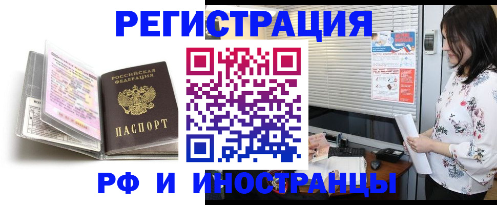 временная регистрация для школы в Сертолово