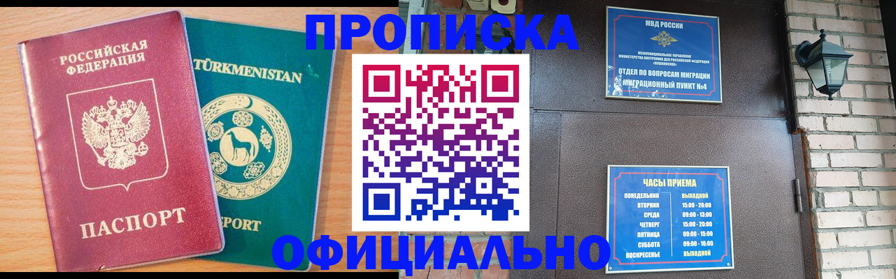 прописка от собственника в Сертолово